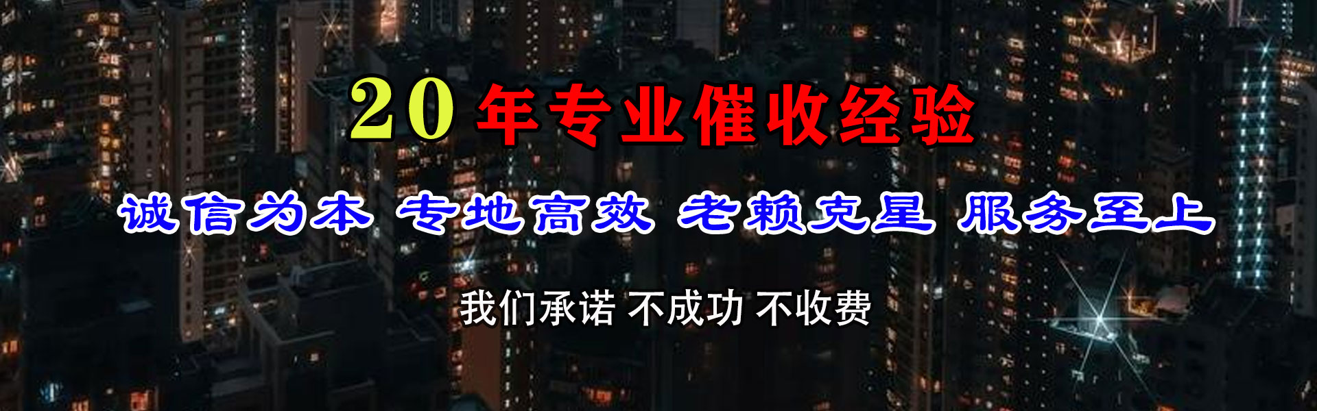 龙岗收债公司