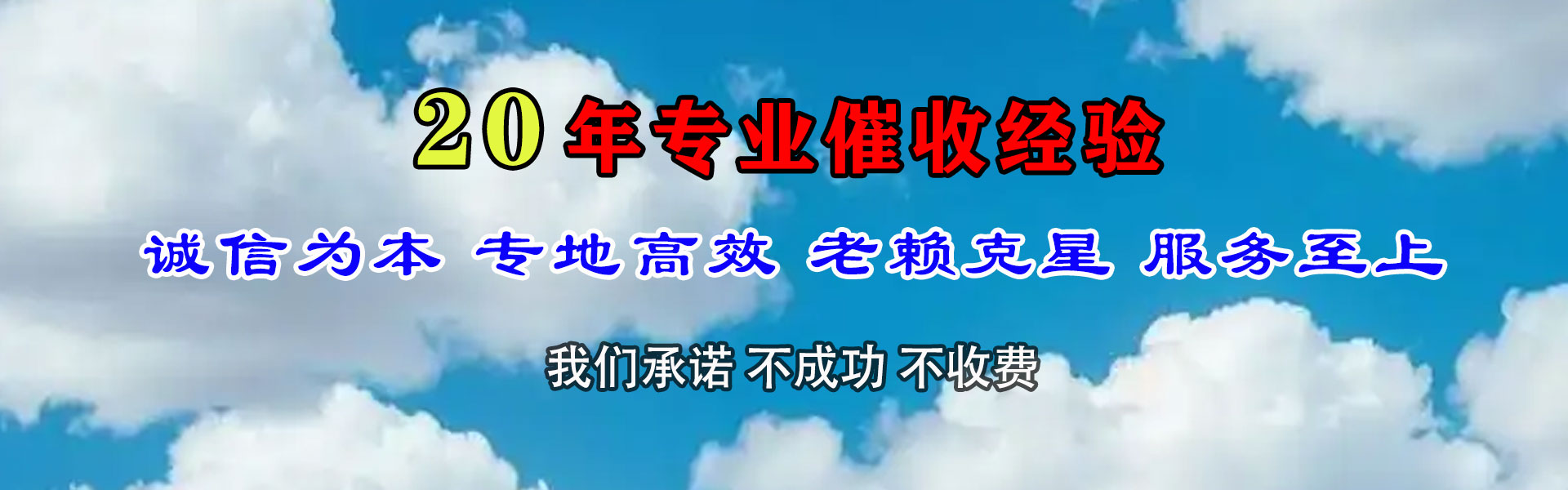 龙岗要债公司